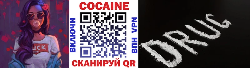 Cocaine 97%  Никольск 