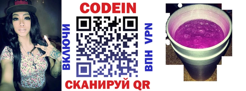 продажа наркотиков  это клад  Кодеиновый сироп Lean напиток Lean (лин)  Никольск 