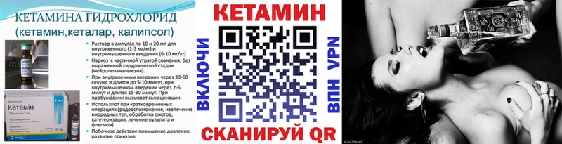 Кетамин ketamine Никольск