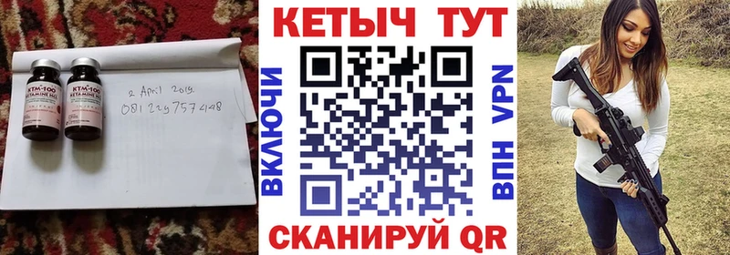 Кетамин ketamine  блэк спрут зеркало  Никольск 